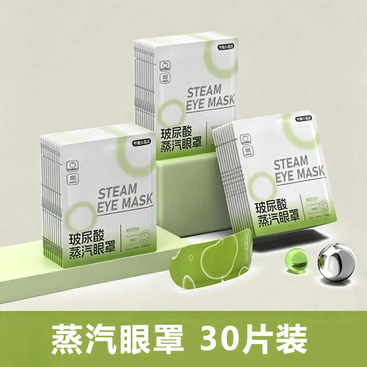 蒸汽眼罩 30片装