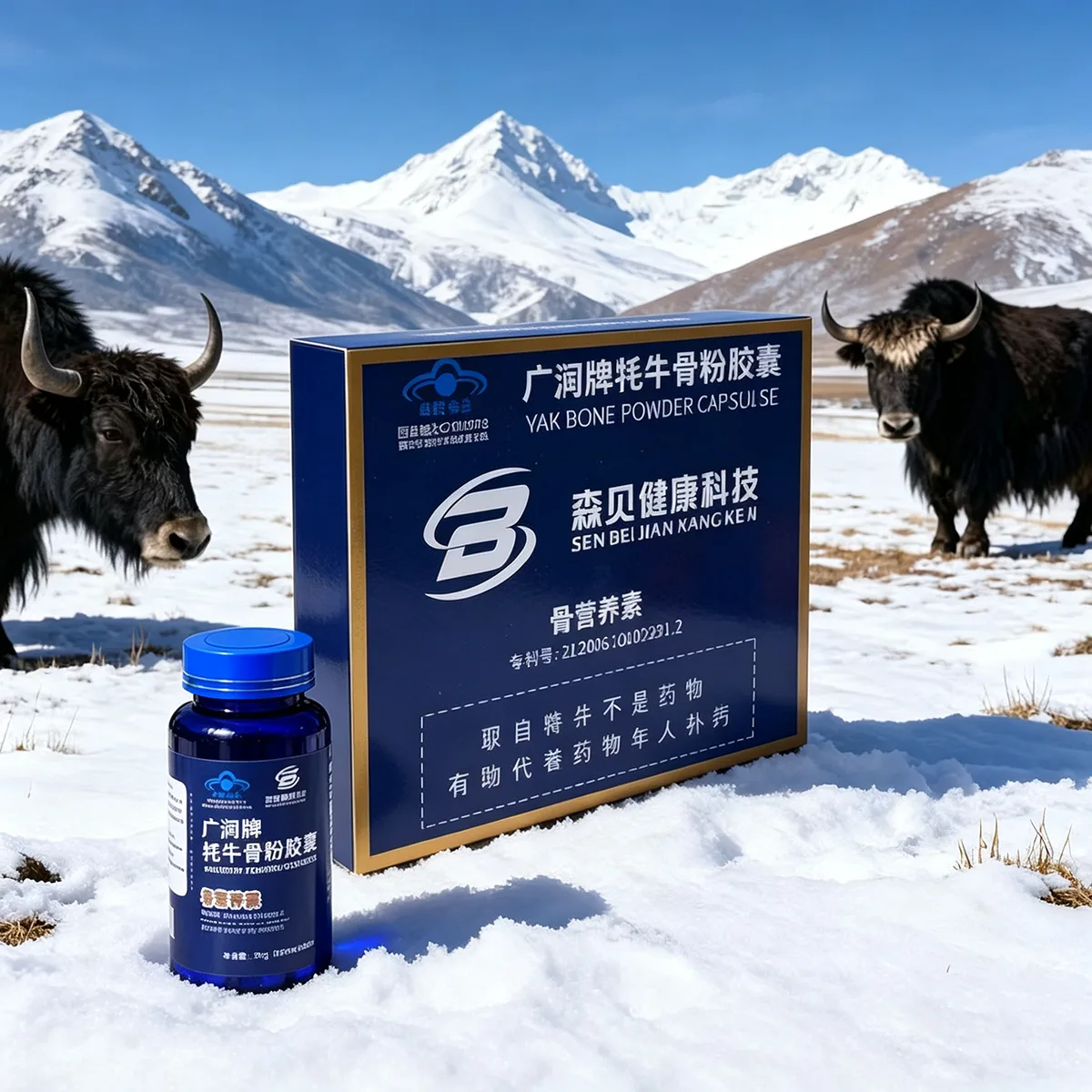 骨营养素